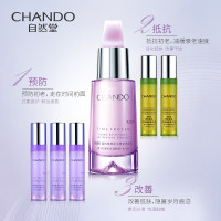 (CHANDO)自然堂小紫瓶精华液礼盒 凝时鲜颜肌活修护精华液40ml+40ml臻享礼盒 保湿补水任何肤质通用
