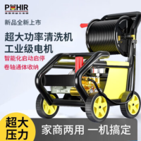 博赫尔洗车机商用清洗机高压去污水枪清洗机大功率工厂养殖场清洗水泵收纳 神牛牛（4500W+220V