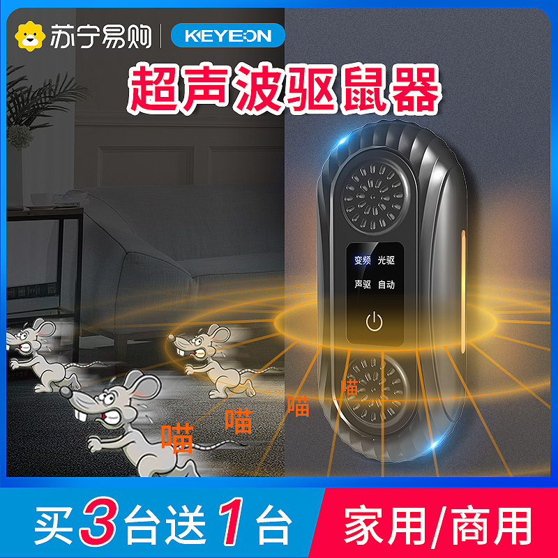 超声波大功率驱鼠器灭鼠捕神器家用电子猫夹捉抓防驱赶老鼠397[黑色二台装][加强版] QG-01h-pro2