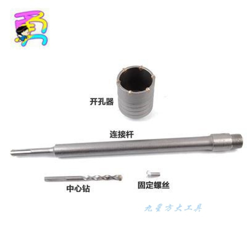 冲击电锤混凝土水泥扩孔器连接杆空水管穿墙打孔钻头