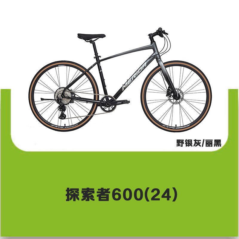 MERIDA美利达 探索者600 城市休闲自行车12S变速