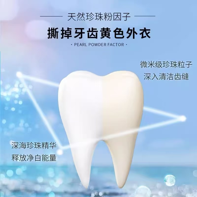 舒客专效舒敏锶盐牙膏 120g高清大图