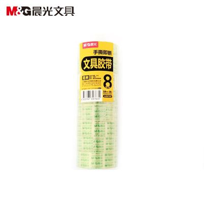 晨光(M&G)AJD97323 文具胶带18mm*30y(8卷/筒)-(筒)