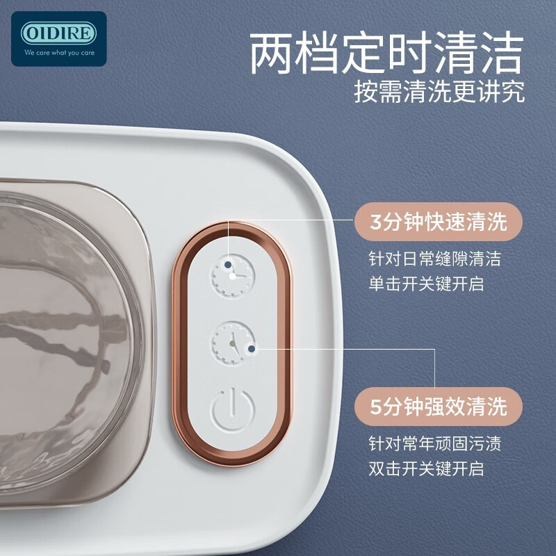 OIDIRE德国OIDIRE 超声波清洗机 眼镜清洗机超声波清洗器全自动便携家用首饰表带假牙套化妆刷清洁清洗机 ODI-高清大图