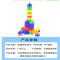 YK8308A多变双星积木