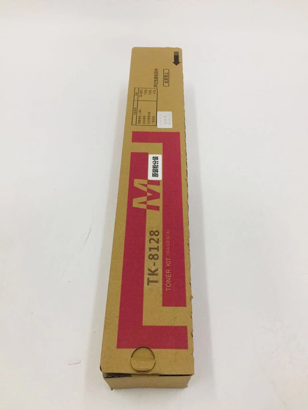 文印保TK-8128M红色粉盒(原装粉分装) 适用于京瓷M8130cidn高清大图