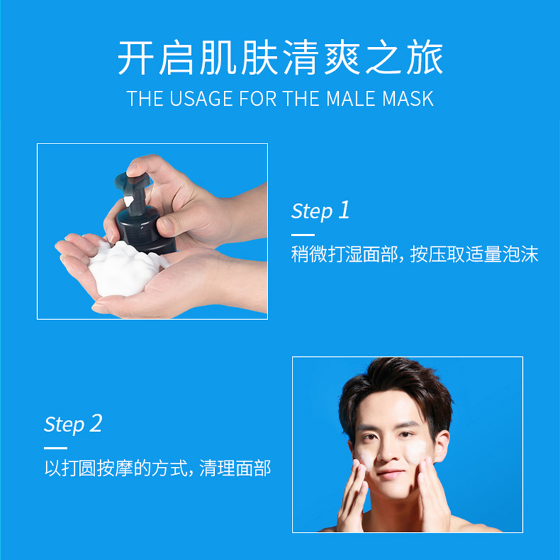 WIS男士氨基酸净化洁面摩丝180g 深层清洁补水保湿控油收缩毛孔洁面乳洗面奶