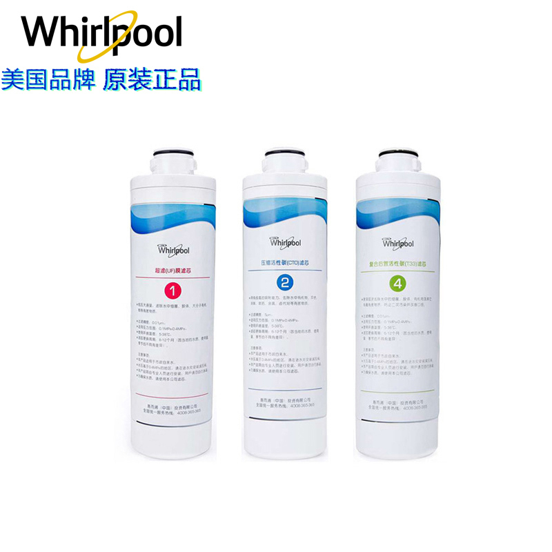 帮客材配 惠而浦反渗透R50C82净水机 滤芯1/2/4级3支套装高清大图