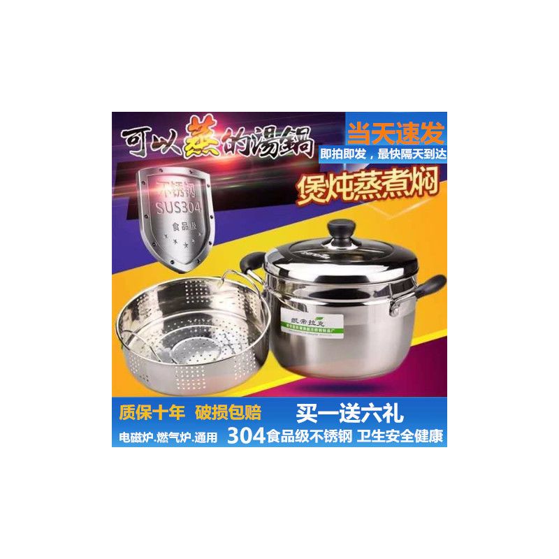 304不锈钢蒸锅家用蒸煮锅蒸饭锅多用蒸锅厚型蒸格锅蒸饭器锅