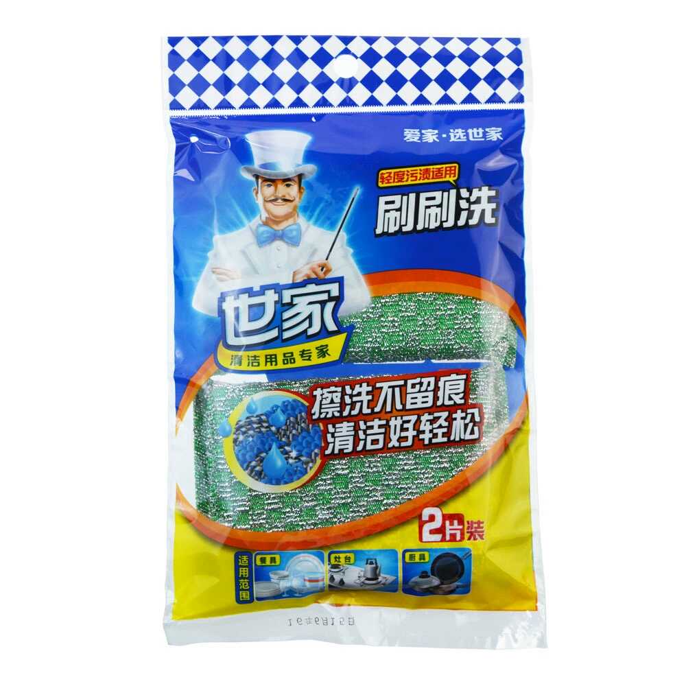 世家刷刷洗