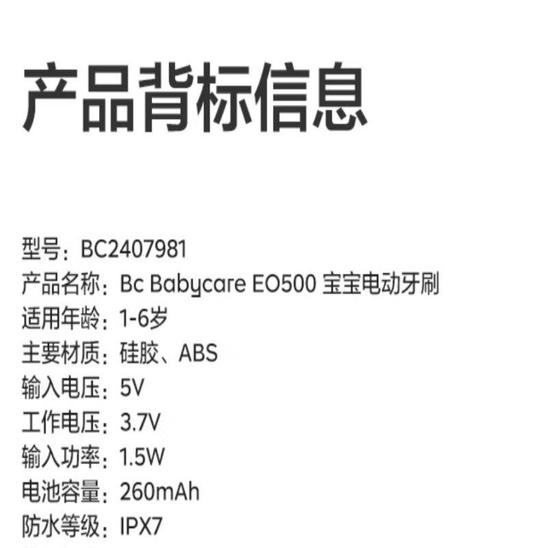 babycareEO500宝宝电动牙刷BC2407981-星屑灰/1个高清大图