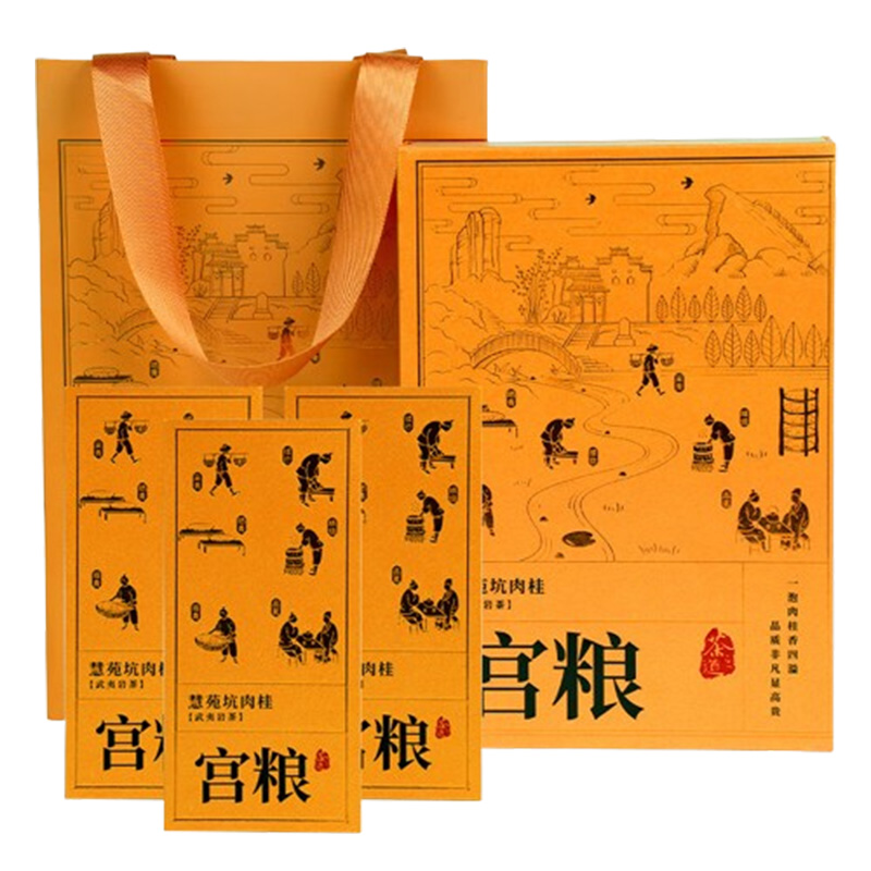 宫粮茶叶辛香扑鼻茶汤透亮茶干紧结慧苑坑肉桂武夷岩茶礼盒款50g