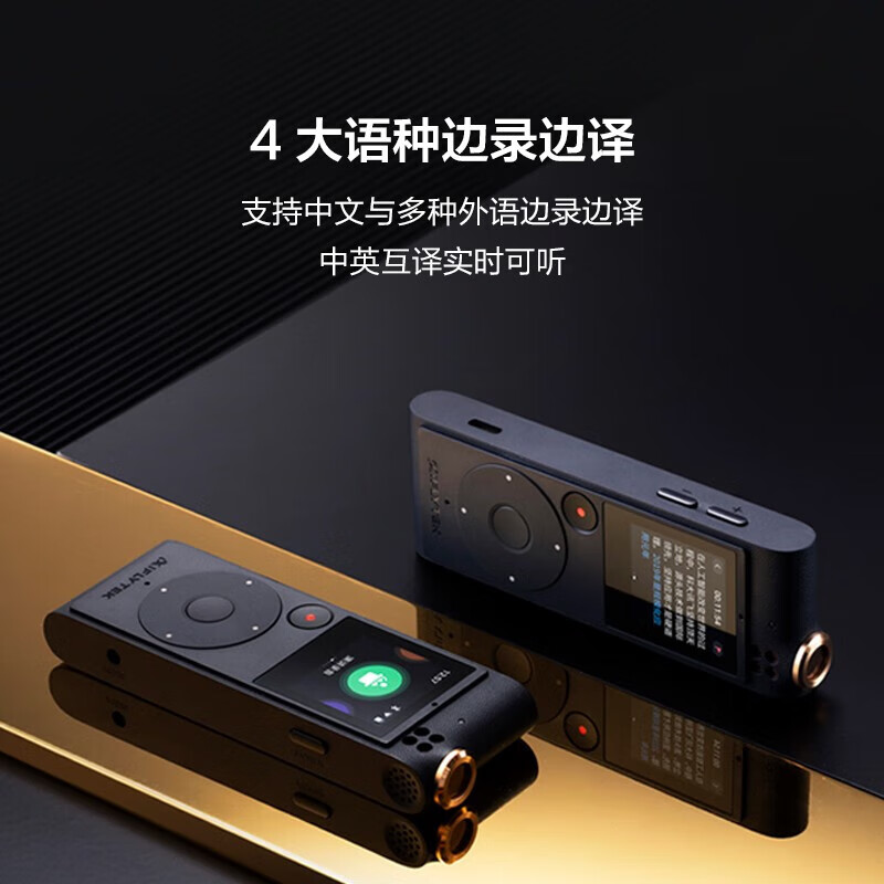 科大讯飞 智能录音笔SR201 免费转写 中英文实时互转 触摸屏融合按键操作 专业降噪 32G+云储存高清大图