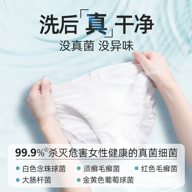 滴露衣物除菌液松木750g(瓶)高清大图