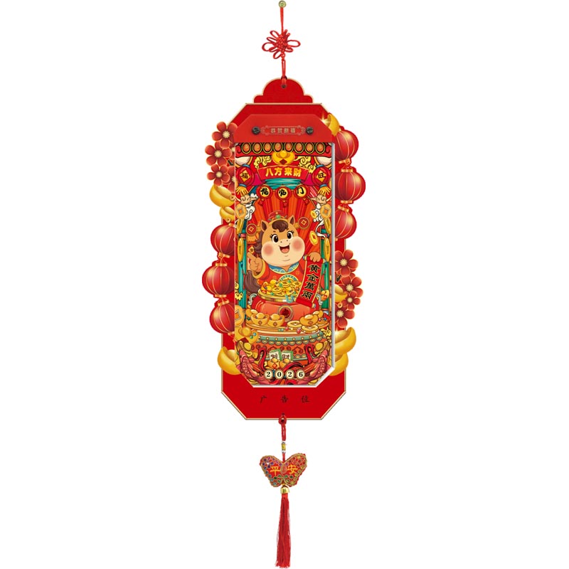 悦意坊 26年马年新春开门商务红国风创意挂历老黄历 择吉单日历红木款 八方来财XY-1003(200起可定制logo)