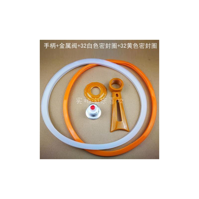 真空锅盖榜样炒锅盖黄金锅盖养生锅压力阀把手排气阀螺丝气阀通用K1|手柄+金属阀+32密封圈白黄各一个