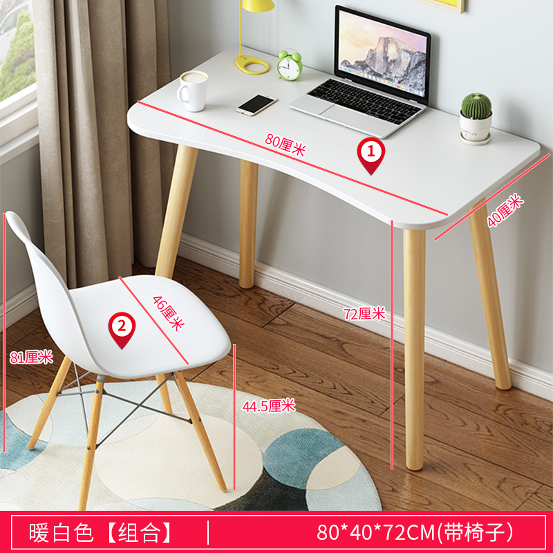 电脑桌台式卧室书桌家用简易办公桌学生学习桌简约现代写字小桌子 【桌椅组合】80cm暖白+文艺白椅