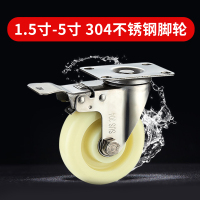 不锈钢脚轮 4寸定向轮