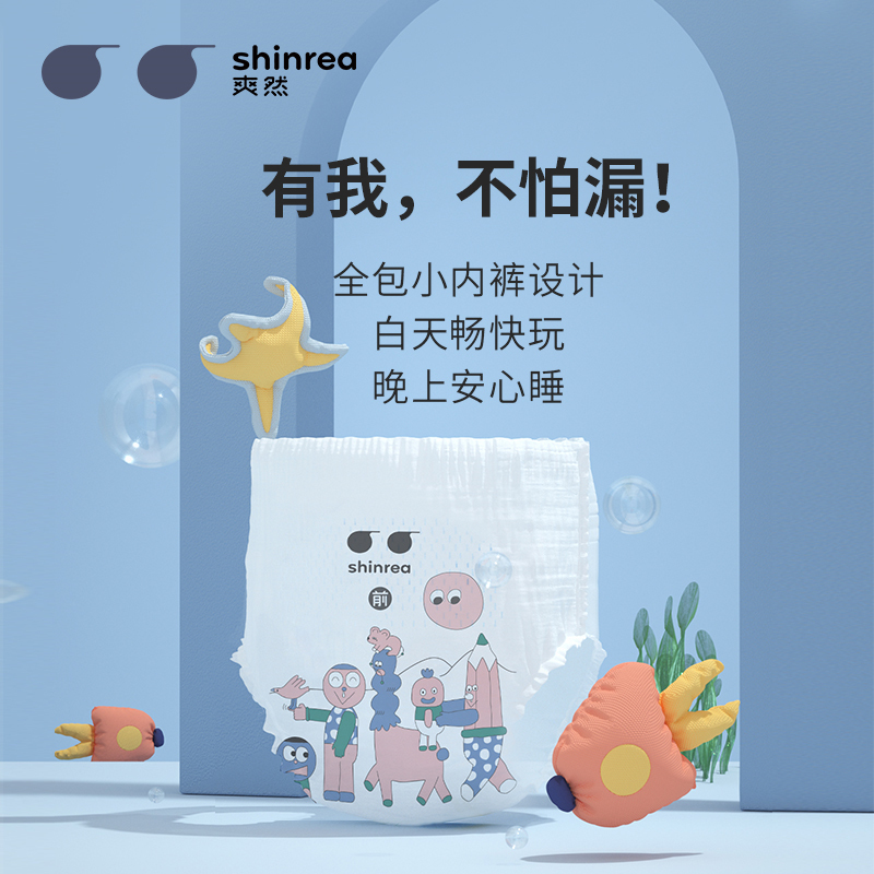 爽然(shinrea)屁屁好朋友成长裤/尿不湿XXXL56片(9kg-14kg)