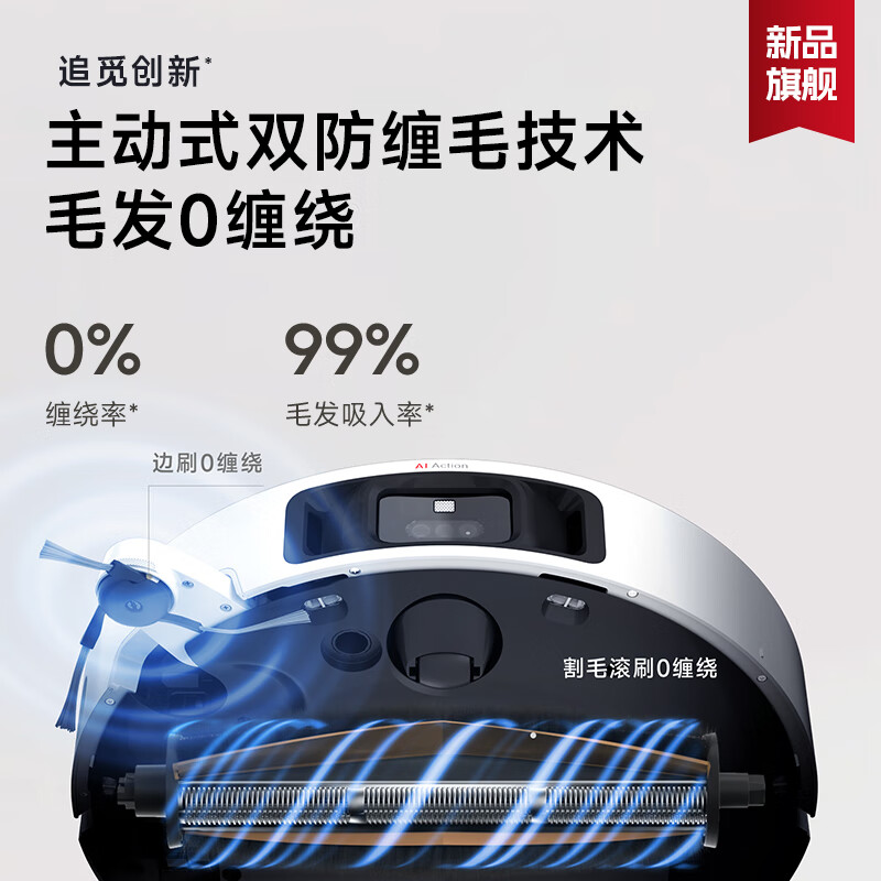 追觅扫地机器人S30ProUltra+上下水洗拖扫拖一体自动清洗基站自清洁智能家用双机械臂大吸力拖地机器人高清大图