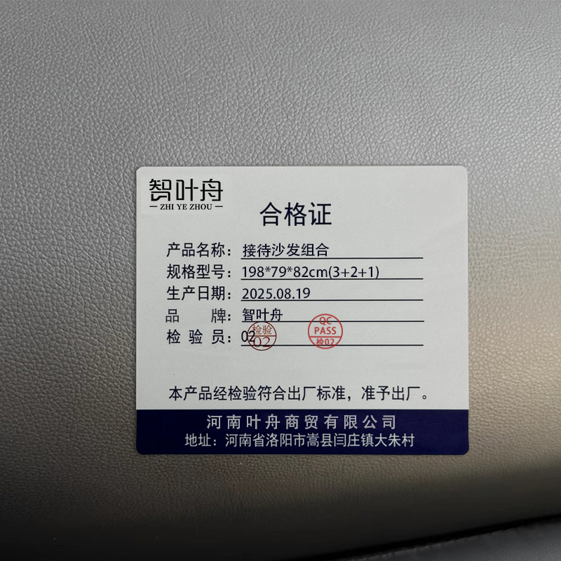 智叶舟接待沙发组合198*79*82cm(3+2+1)套高清大图