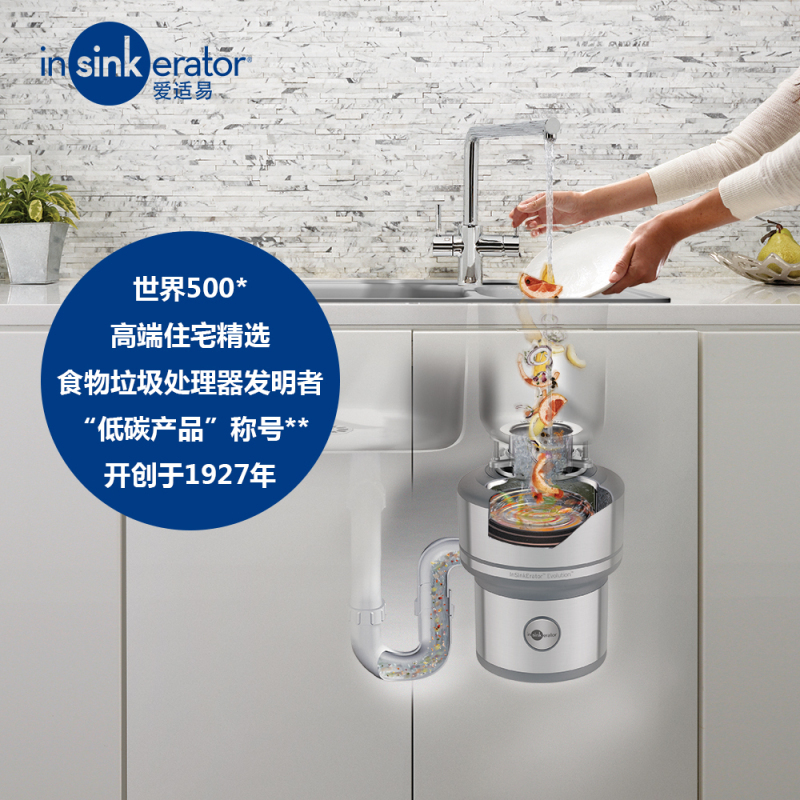 爱适易(in sink erator)E200 垃圾处理器 厨房垃圾处理器 家用厨余粉碎机 原装进口 全自动 粉碎机