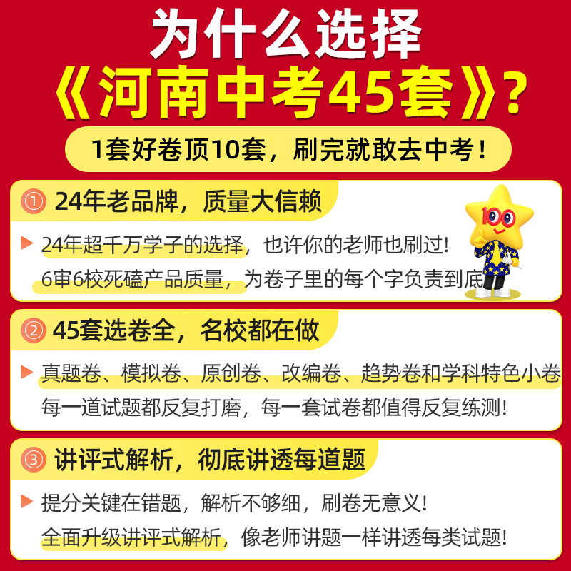 地理 河南省 [正版]河南生地会考真题试卷复习资料2024金考卷河南中考45套汇编地理生物2本初中初二8八年级生地模拟测高清大图