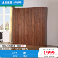 全友家居 卧室衣柜 现代中式衣柜平开门大衣柜整体成品衣柜人造板