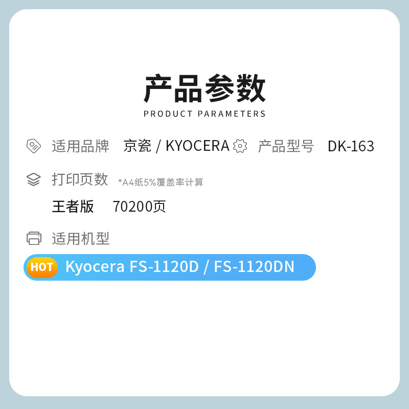 才进王者版适用京瓷DK-163鼓架Kyocera FS-1120D硒鼓FS-1120DN墨盒 ECOSYS P2035d