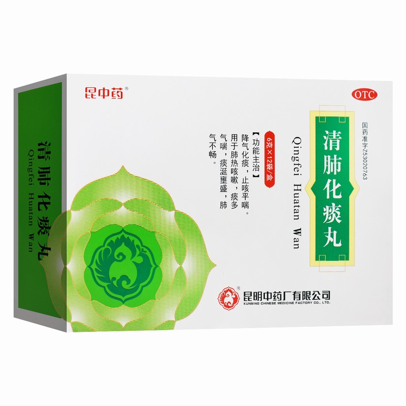 昆中药清肺化痰丸6g*12袋 降气化痰 止咳平喘 用于肺热咳嗽 痰多气喘 肺气不畅高清大图