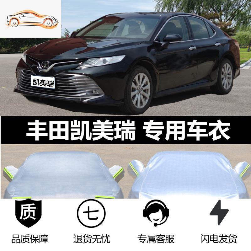 专用于19款丰田八代凯美瑞车衣车罩防晒防雨全新第8代汽车套2020汽车车衣_400高清大图