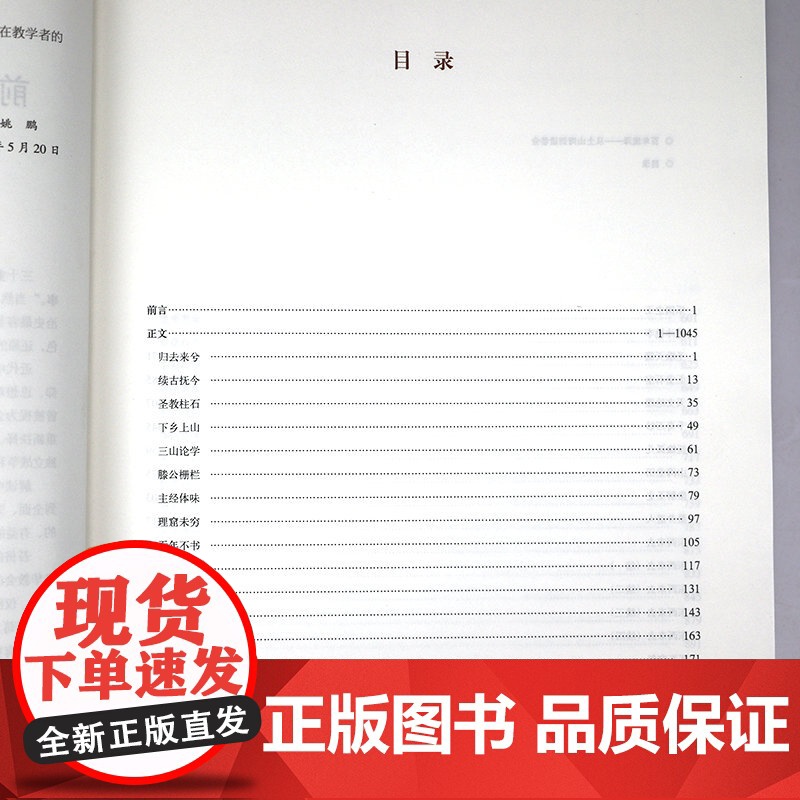 [精装]百年流泽:从土山湾到诸巷会(上下册)近代西人在华出版物讲述中西文明的冲突与融合中国百年学术史书籍高清大图