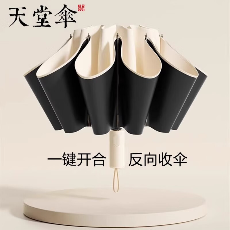 天堂伞寇玉纺黑胶晴雨伞 自动一键开收 防晒防紫外线UPF50+ 反向伞31173E 静澜午夜蓝高清大图