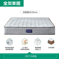 全友家居席梦思3D椰棕软硬两用抑菌弹簧床垫棕榈进口乳胶原液1.8m