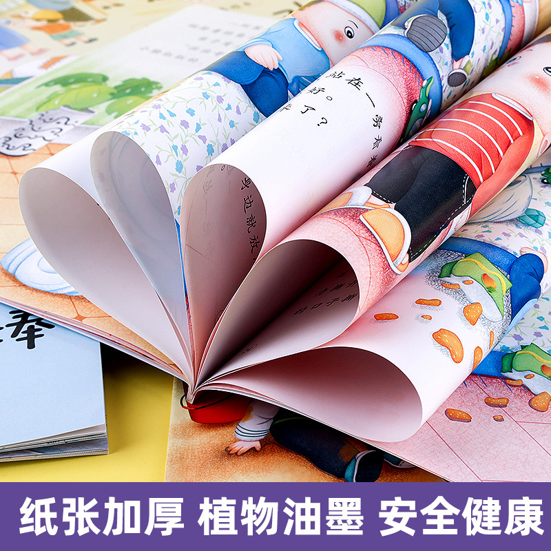 五本任选 [正版]儿童好习惯培养系列绘本2-3到4-5-6岁幼儿园宝宝小中大班儿童阅读书籍自律童书亲子睡前故事书图画书情