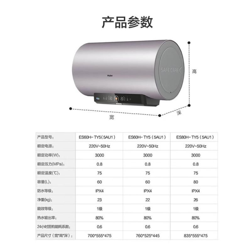 海尔(Haier) 纤薄版80升商用家用电热水器储水式小尺寸3000W 3D速热净水洗 ES80H-TY5(5AU1)