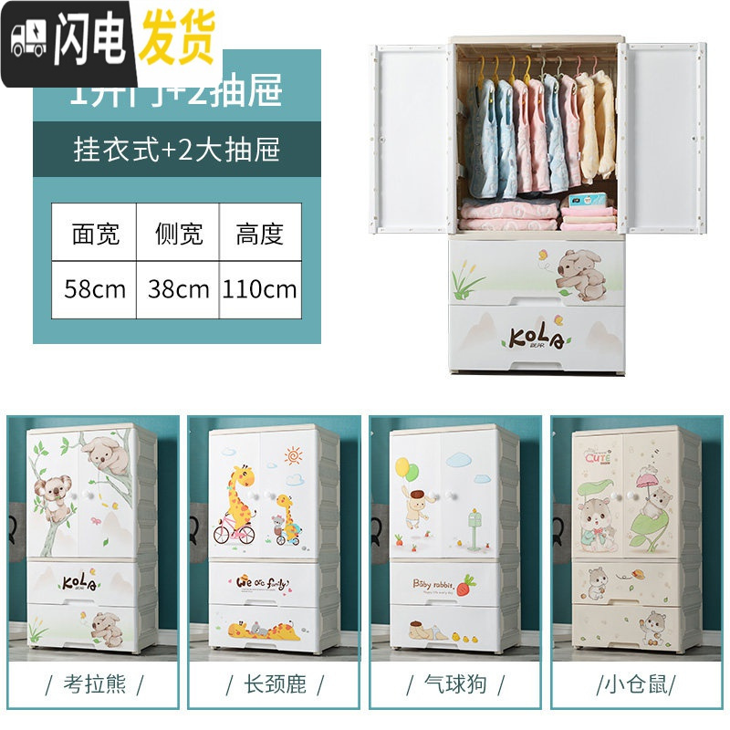 三维工匠加大加厚塑料儿童衣柜双开式收纳柜婴儿宝宝抽屉式衣服储物柜子高清大图