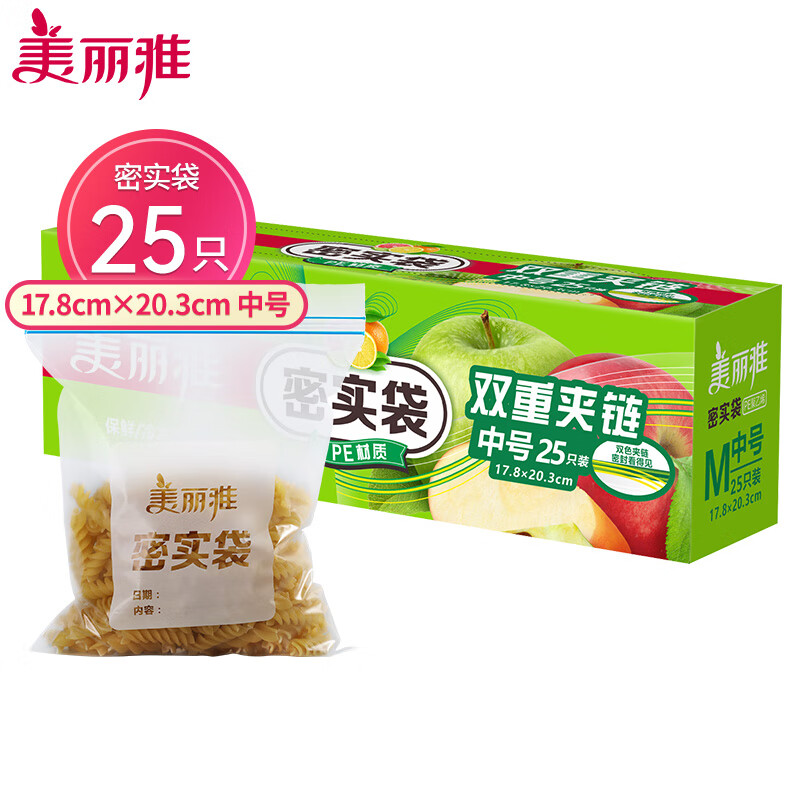 美丽雅 食品密封袋25只中号 加厚一次性透明储物防尘可触屏口罩自封袋 53519