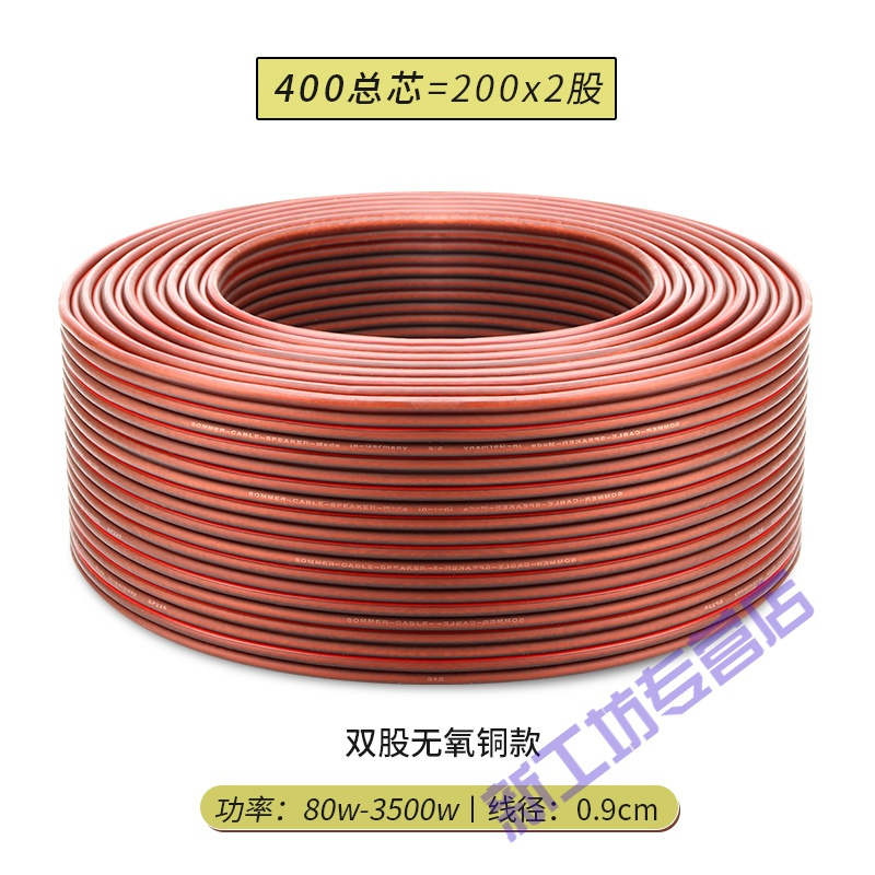 优束线材苏宁放心购专业发烧纯铜音响线材无氧铜音箱线喇叭线音频连接线散线双股无氧纯铜400芯45米 价格图片品牌报价 苏宁易购新工坊专营店