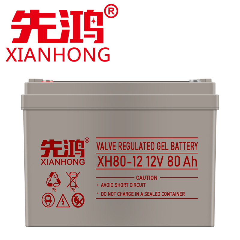 先鸿UPS蓄电池12V80AH铅酸免维护胶体蓄电池ups电源直流屏通信电池