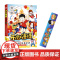 开心锤锤 动画版4