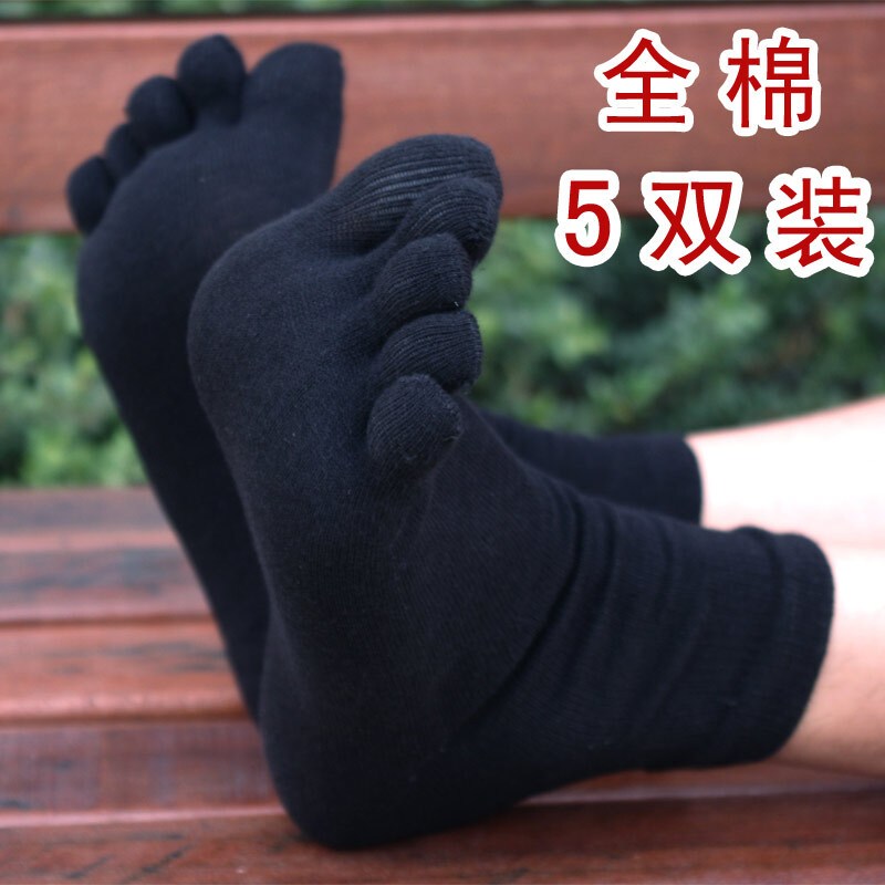 五指袜男袜袜中筒短袜男士脚趾袜分指袜潮[双]备注选均