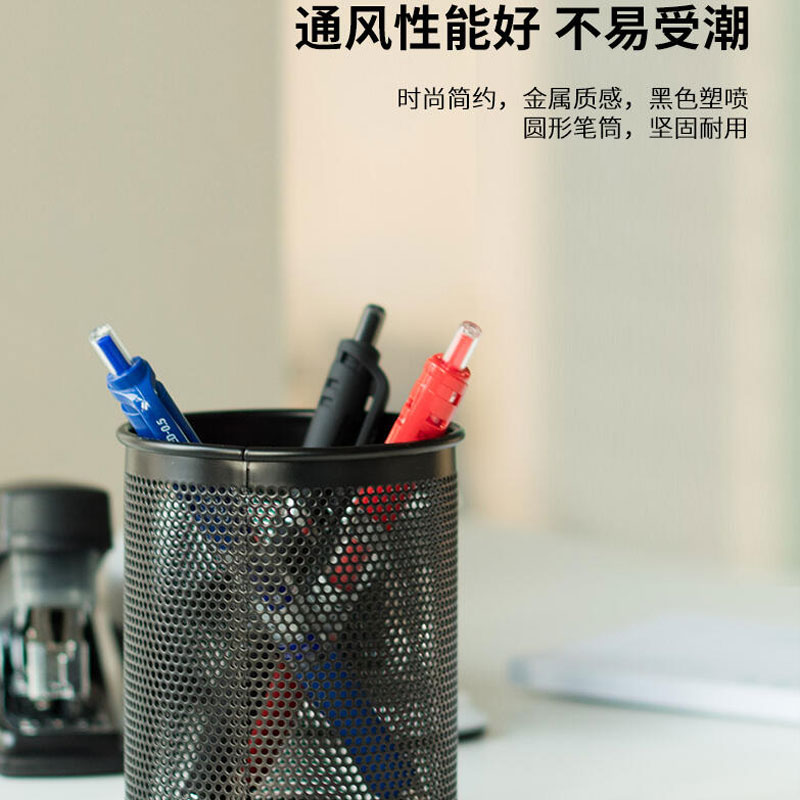 得力金属网状圆形笔筒909高清大图