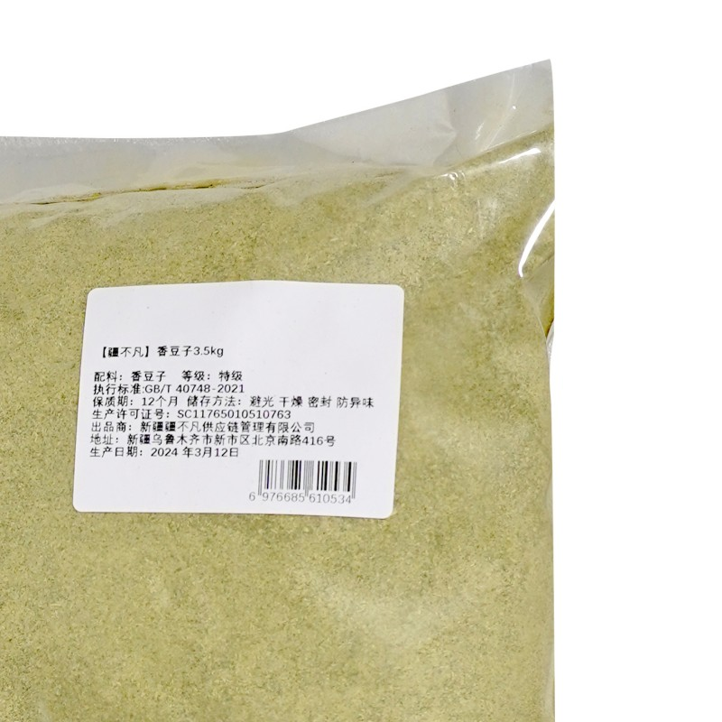 疆不凡香豆子粉3.5kg/袋