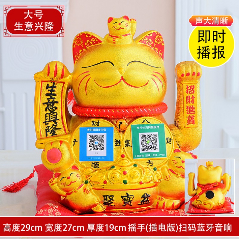 陶瓷猫摆件扫码蓝牙音箱开店送礼开业礼品店铺摇手金色发财猫 三维工匠 大号生意兴隆[摇手蓝牙音箱]插电版猫高清大图