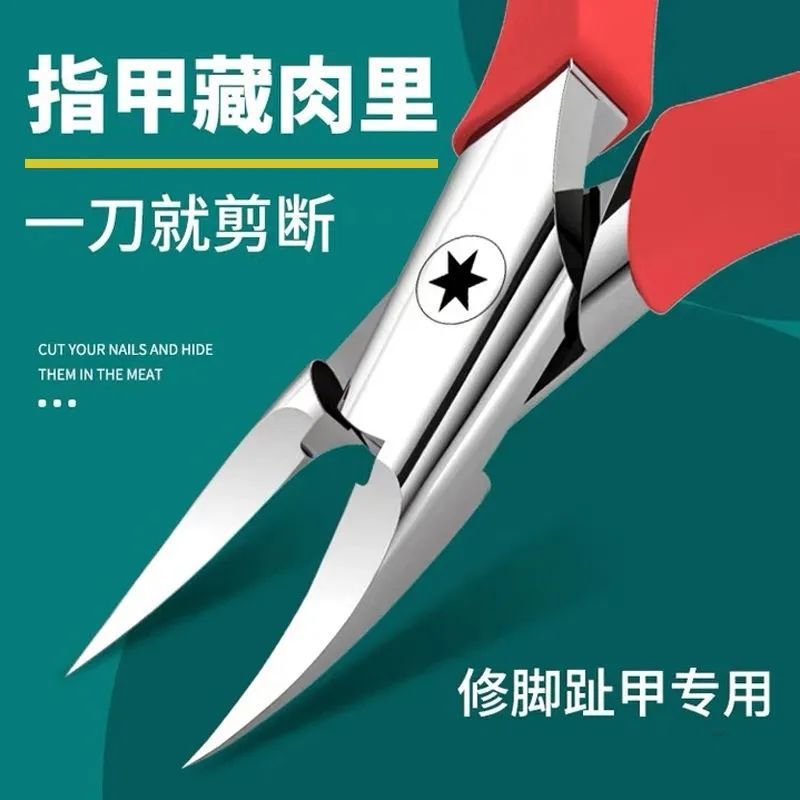 德国甲沟炎专用指甲刀单个指甲钳尖嘴鹰嘴钳灰指甲剪刀修脚甲套装 *JENNEY*德国精钢鹰嘴钳+黑+ 精钢A1级单个装