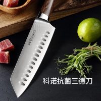 德世朗 KN-005 科诺三德刀 家用切菜三德刀