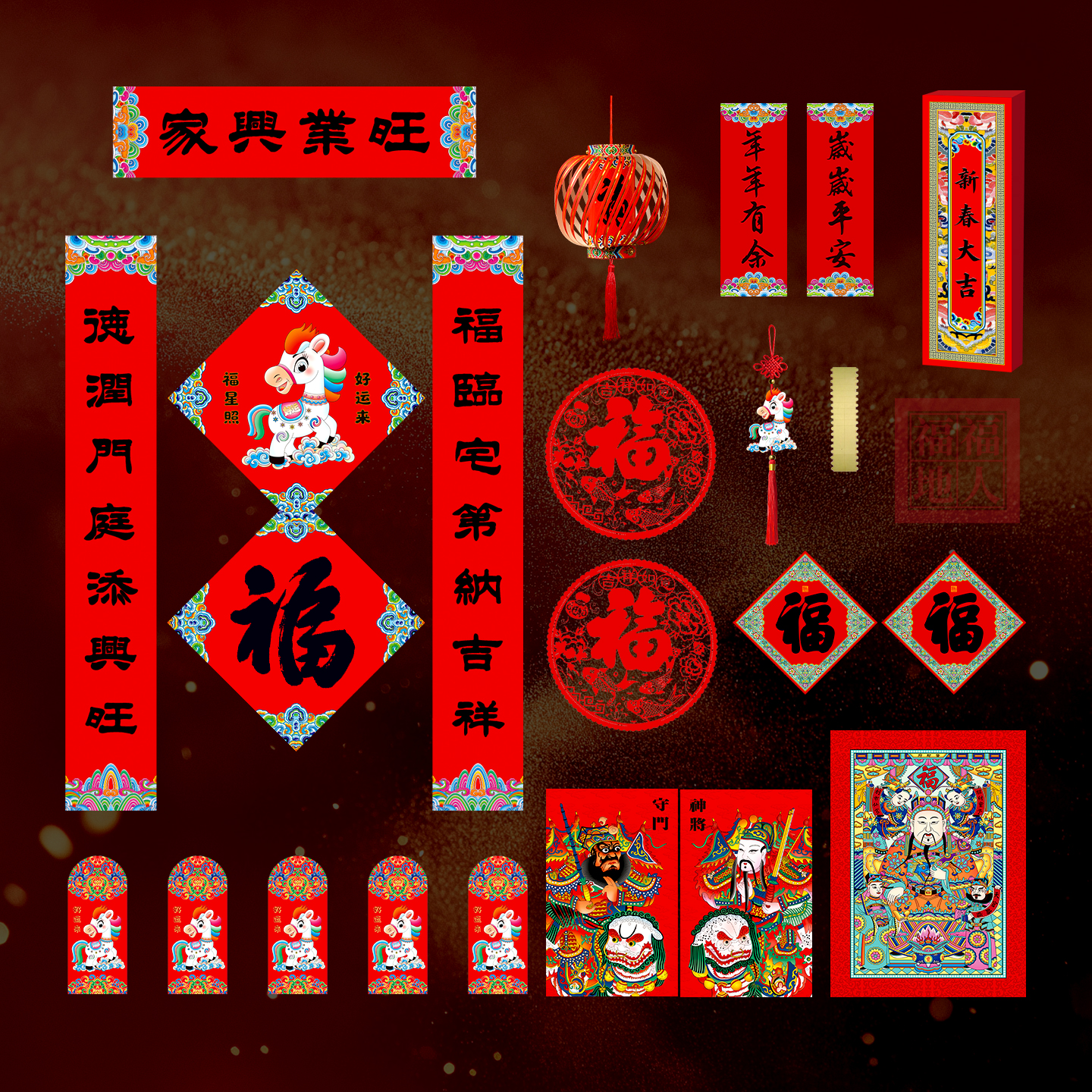 2026马年对联大礼包福字套装礼盒新年红包窗花门神门贴新年装饰新款高清大图