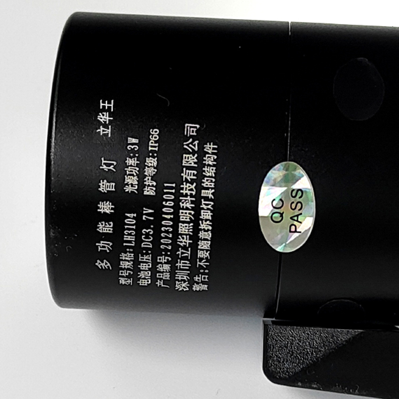 立华王 LH3104 3W IP66 5700K 多功能棒管灯高清大图