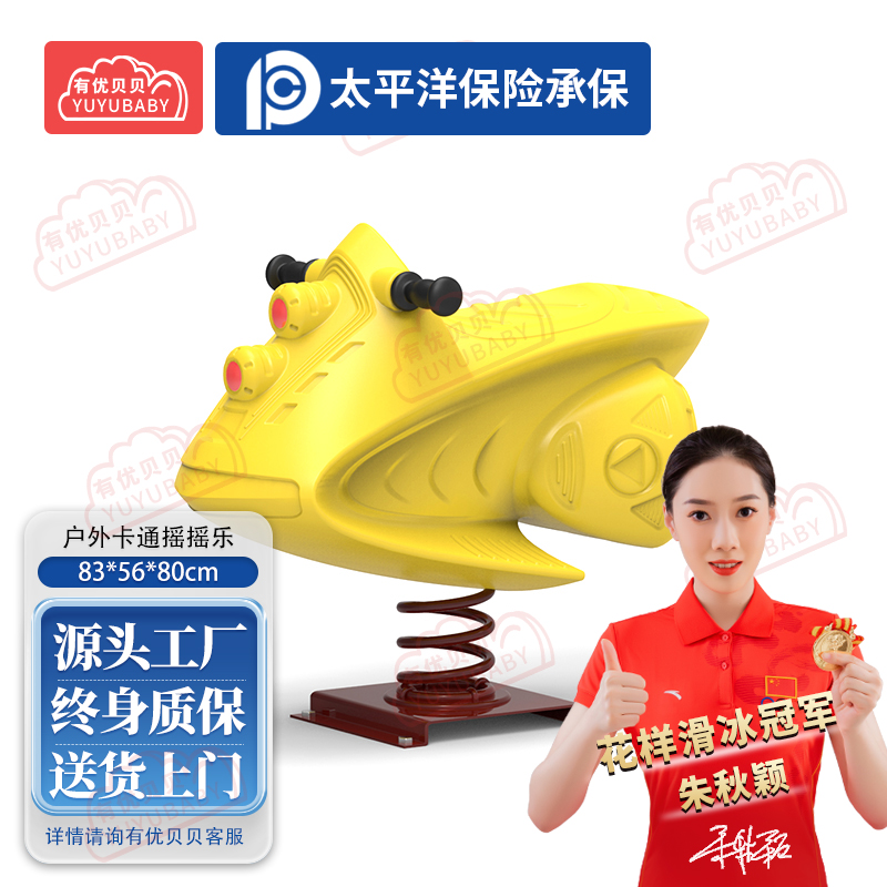 有优贝贝儿童户外游乐玩具乐园摇摇乐卡通弹簧幼儿园摇马动物金刚造型高清大图